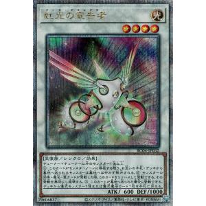 コナミデジタルエンタテインメント 遊戯王 第11期 RC04-JP044