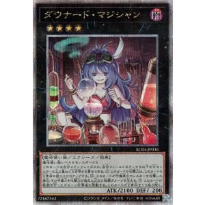 コナミデジタルエンタテインメント 遊戯王 第11期 RC04-JP044