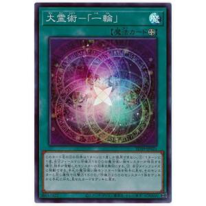 コナミデジタルエンタテインメント 遊戯王 第11期 SD39-JP014 ウィッチ