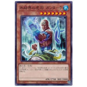 コナミデジタルエンタテインメント 遊戯王 第7期 GS03-JP009 氷結界の