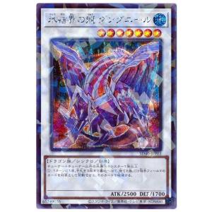 コナミデジタルエンタテインメント 遊戯王 第11期 SD40-JPP03 氷結界の