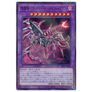 コナミデジタルエンタテインメント 遊戯王 第11期 SD41-JPP02 鎧黒竜