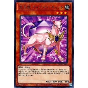 コナミデジタルエンタテインメント 遊戯王 第11期 SD44-JP001 宝玉獣