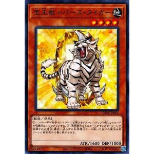 コナミデジタルエンタテインメント 遊戯王 第11期 SD44-JP001 宝玉獣