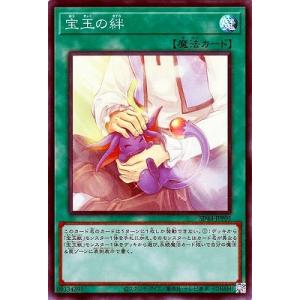 コナミデジタルエンタテインメント 遊戯王 第11期 SD44-JP001 宝玉獣