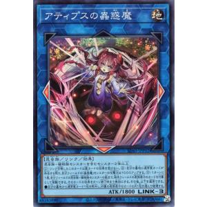 コナミデジタルエンタテインメント 遊戯王 第10期 20TH-JPC03 守護神官