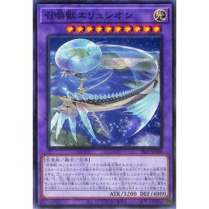 遊戯王 第11期 SLF1-JP028 召喚獣エリュシオン