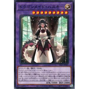 遊戯王カード ドラゴンメイド・ラティス(スーパーレア) QUARTER