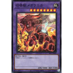 コナミデジタルエンタテインメント 遊戯王 第11期 SLF1-JP030 暴走召喚