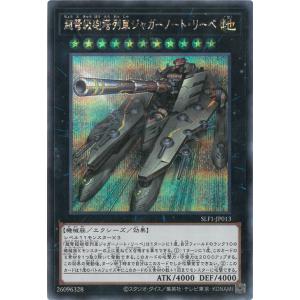 コナミデジタルエンタテインメント 遊戯王 第11期 SLF1-JP078 Evil