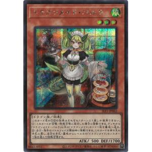 遊戯王カード ドラゴンメイド・ラティス(スーパーレア) QUARTER