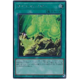 遊戯王オフィシャルカードゲーム デュエルモンスターズ TT02-JPA09 灰