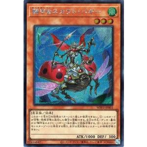 コナミデジタルエンタテインメント 遊戯王 第11期 WPP3-JPS01 封印され