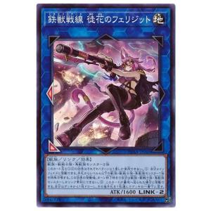 遊戯王 ラッシュデュエル RD/5TH1-JP032 ハーピィ・レディ1・2・3
