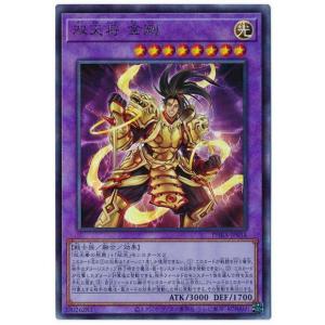 遊戯王オフィシャルカードゲーム デュエルモンスターズ 遊戯王カード