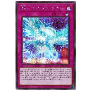 遊戯王 25DB-JP029 共命の翼ガルーラ (日本語版 プリズマティック