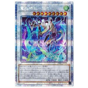 コナミデジタルエンタテインメント 遊戯王 第9期 TRC1-JP001