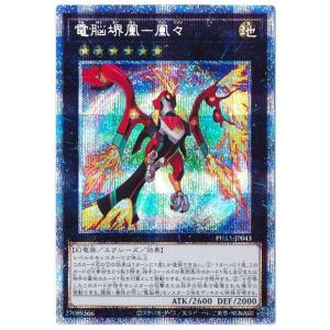 コナミデジタルエンタテインメント 遊戯王 第11期 02弾 PHRA-JP046 鉄
