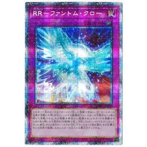 遊戯王 TW03-JP064 影霊翼騎 ウェンディクルフ (日本語版 プリズマ