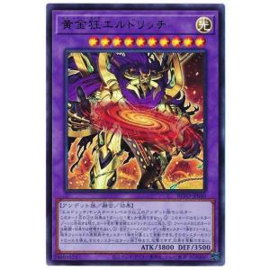 遊戯王　ガーディアン・キマイラ　コレクターズレア　英語版　美品 遊戯王 ガーディアン・キマイラ コレクターズレア 英語版 美品