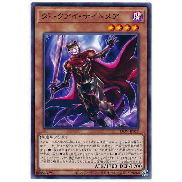遊戯王 第11期 04弾 LIOV-JP027 ダークアイ・ナイトメア