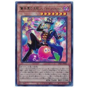遊戯王 ラッシュデュエル RD/KP24-JP028 マッドレア・アメロ (日本語版