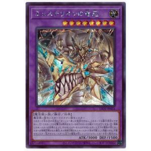 コナミデジタルエンタテインメント 遊戯王 第11期 04弾 LIOV-JP043 竜