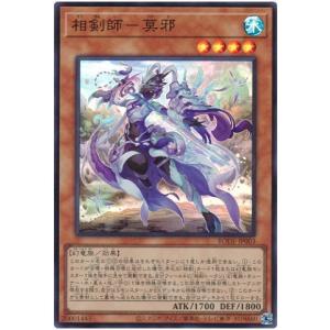 遊戯王 相剣大師－赤霄 ハーフサイズプレイマット AFA Singapore 51pEhJuFD9S._AC_SY200_QL15_.jpg