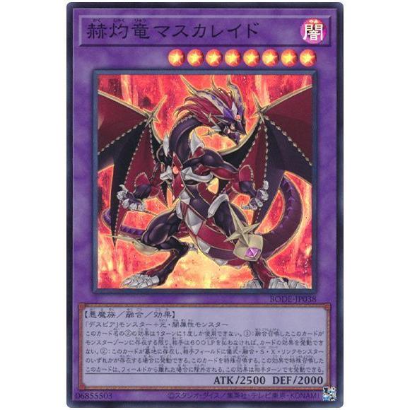遊戯王 第11期 06弾 BODE-JP038 赫灼竜マスカレイド【スーパーレア】