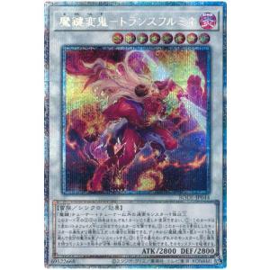 VS ホーリー・スー プリズマ プリズマティックシークレットレア 遊戯王 VS ホーリースー プリズマティックシークレットレア - メルカリ