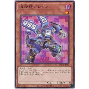 遊戯王 第11期 07弾 BACH-JP033 機怪獣ダレトン NR