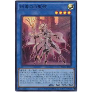 PSA10 凶導の白聖骸(ドラグマのアルバス・セイント)プリシク 凶導の白聖骸（ドラグマ アルバス・セイント） - 遊戯王専門：通販