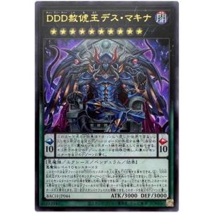 遊戯王 DOOD-JP079 命王の螺旋 (日本語版 プリズマティック