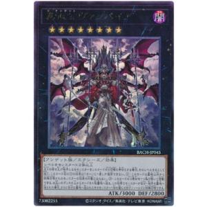 遊戯王 BLMM-EN049 ドラゴンメイド・ラティス (英語版 1st Edition