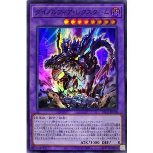 遊戯王 第11期 08弾 DIFO-JP038 ダイノルフィア・レクスターム【スーパーレア】