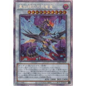 コナミデジタルエンタテインメント 遊戯王 第10期 20TH-JPBS03