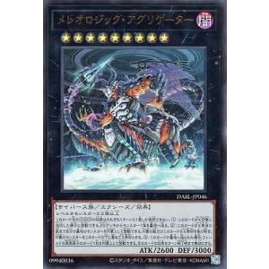 BANDAI バトルスピリッツ BS51-X07 創世の槍＆創世の盾 X : フル