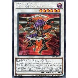 遊戯王 第11期 10弾 DABL-JP043 ＢＦ−魔風のボレアース 【シークレットレア】