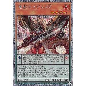 PSA10 遊戯王　深淵の獣アルバ・ロス　プリズマティック　DABL PSA10 遊戯王 深淵の獣アルバ・ロス プリズマティック DABL