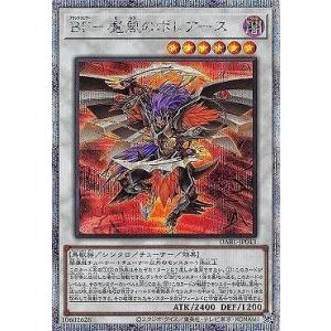 遊戯王 第11期 10弾 DABL-JP043 ＢＦ−魔風のボレアース 【プリズマティックシークレットレア】｜fullahead