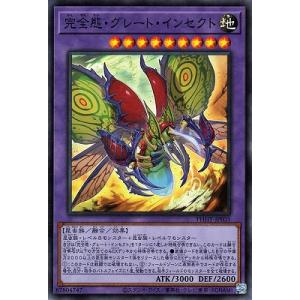 遊戯王 究極完全態グレートモス Amazon.co.jp: 【遊戯王】 究極完全態・ｸﾞﾚｰﾄ・ﾓｽ (ｽｰﾊﾟｰ) [BE02-JP204