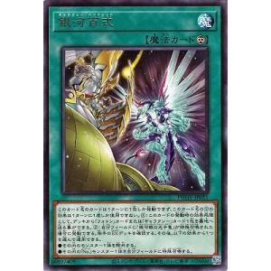 遊戯王 CORI-JP043 ぜんなのついなぎひめ (日本語版 シークレットレア