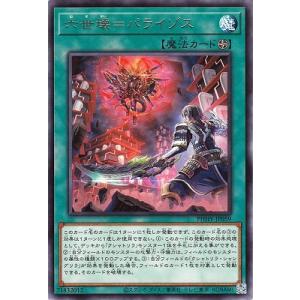 コナミデジタルエンタテインメント 遊戯王 DBJH-JP032 K9