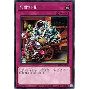 遊戯王 第11期 11弾 PHHY-JP078 台貫計量