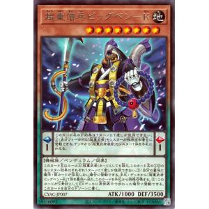 遊戯王 第11期 12弾 CYAC-JP007 超重僧兵ビッグベン−Ｋ R