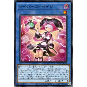 遊戯王 第11期 12弾 CYAC-JP033 サイバース・セイジ