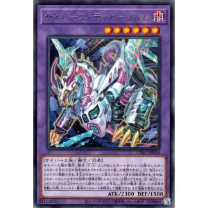 遊戯王 第11期 12弾 CYAC-JP034 サイバース・ディセーブルム R