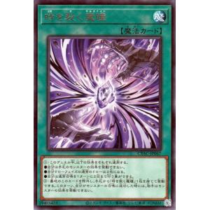 遊戯王/閉ザサレシ天ノ月(secret)① 閉ザサレシ天ノ月 | シークレット | ドラゴンスター | 遊戯王
