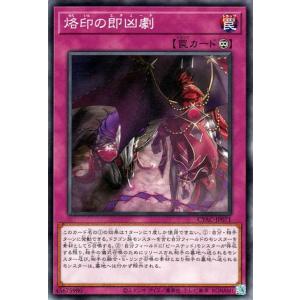 デジモンカードゲーム EX11-038 スナリザモン (C コモン) エクストラ