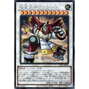 熱血英雄モモギンガ 熱血英雄モモギンガ【-】{EX1611/100}《火》